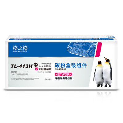格之格TL-413适用奔图P3305DN M7105DN硒鼓 打印机粉盒
