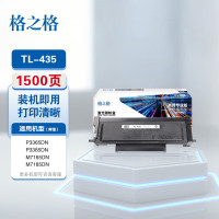格之格TL-435粉盒NT-CP435C商用专业版 适用奔图P3365DN/P3385DN/M7165DN/M7185D