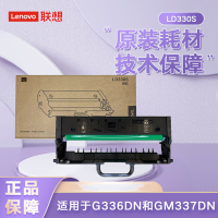 联想(Lenovo)LD330S原装硒鼓适用于G336DN和GM337DN