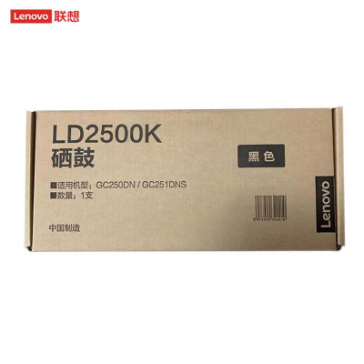 联想(LENOVO)LD2500K 原装黑色硒鼓 适用GC250DN/GC251DNS 约12000页