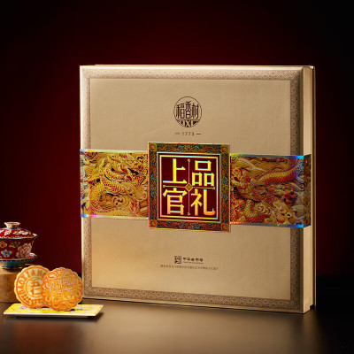 稻香村月饼礼盒上品官礼1050g蛋黄莲蓉传统五仁中秋节1050g(9味13饼)