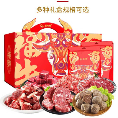 星龙港牛肉礼盒草原之音2500g