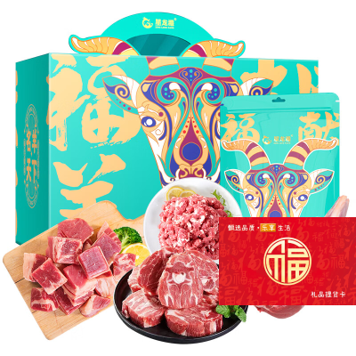 星龙港羊肉礼盒草原之夜2500g