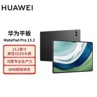 华为(HUAWEI) Mate Pad Pro 12+512GB 13.2英寸 平板电脑 曜金黑