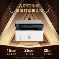 惠普(HP)1136w 黑白激光打印机多功能家用办公打印机 复印扫描无线连接(136w升级版)