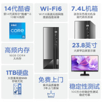 联想扬天M4000q 商用办公台式电脑主机(酷睿14代i5-14400 16G 1TB SSD)23.8英寸