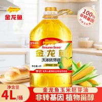 金龙鱼玉米胚芽油4L*1桶