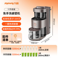 九阳(Joyoung)免手洗破壁机 Y1 家用全自动干湿多功能1-3人五谷杂粮预约热烘除菌轻音1.2L豆浆机
