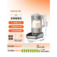 九阳(Joyoung)破壁机B1 轻音家用全自动榨汁豆浆机料理机1.75L五谷杂粮3-5人用触控彩屏