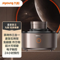 九阳(Joyoung)空气炸锅KL55-VF739 太空空气炸锅 免翻面 家用智能 5.5L大容量