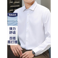 宜虎男士衬衫DS-0001 易打理纯色男士衬衫亲肤弹力男式翻领衬衫男 白色长袖