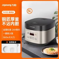 九阳(Joyoung)电饭煲F50FZ-F4155 家用5L智能大容量多功能电饭锅全自动煮饭蒸饭锅