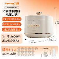 九阳(Joyoung)压力煲Y-50H300大容量电压力锅高压锅珐琅内胆电高压煲电饭锅电饭煲智能预约3-5人一煲双胆