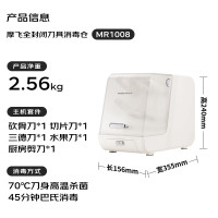 摩飞电器(Morphyrichards)刀具消毒机 防尘防油烟收纳消毒烘干 厨房家用菜刀 精钢刀具5件套 MR1008