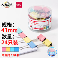 得力 8552-2# 彩色长尾票夹 41mm(筒装)(混)(24只/筒)