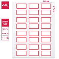 得力(deli)7193红框不干胶标签贴纸自粘性标贴姓名贴24*27mm 144枚 单本装
