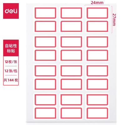 得力(deli)7193红框不干胶标签贴纸自粘性标贴姓名贴24*27mm 144枚 单本装