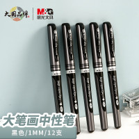 晨光 AGP13604 中性笔 碳素练字笔 粗头水笔 1.0mm 黑色 12支/盒 黑色
