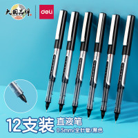 得力(deli)S657全针管直液式走珠笔 0.5mm中性笔水笔签字笔碳素笔学生书写笔写字笔 黑色 12支/盒