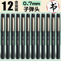 得力(deli)S63中性笔硬笔书法专用大容量黑色笔加粗碳素水笔子弹头练字笔粗笔杆商务签字笔0.7mm 12支盒装