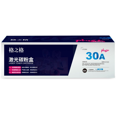 格之格CF230A碳粉盒NT-PH230Cplus+黑色适用惠普203dw M227系列 标签打印