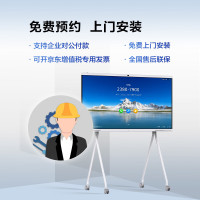 华为会议平板IdeaHub Pro 86英寸一体机企业办公宝电子白板教学大屏视频会议智慧屏+OPS I7(享落地支架)