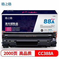 格之格 NT-C0388Cplus 硒鼓CC388A适用hp388a 88a粉盒惠普m1136 P1108 p1106