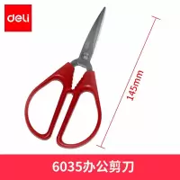 得力 6035剪刀学生儿童安全剪刀便携DIY手工剪纸刀(红)(把)