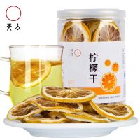 天方茶叶罐装原味柠檬蜂蜜柠檬茶45g