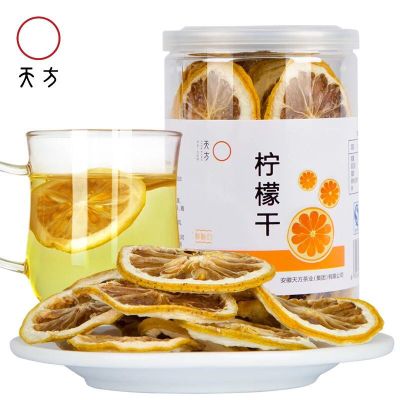 天方茶叶罐装原味柠檬蜂蜜柠檬茶45g