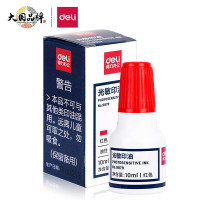 得力(deli)财务印章光敏印油 10ml红色印章印台印油 办公用品 9879