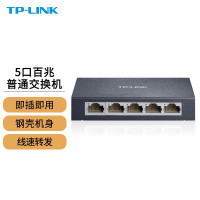 普联(TP-LINK)SF1005D交换机5孔 1个装