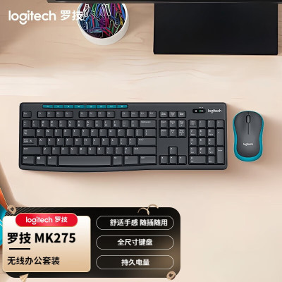 罗技(Logitech)MK275无线键盘鼠标套装 家用商务办公 高性能低噪 1套装