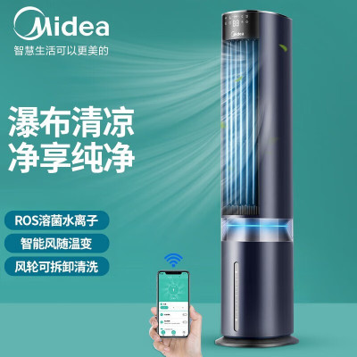 美的(Midea)AAF12PXJ冷风扇冷风机制冷小空调 单位:个