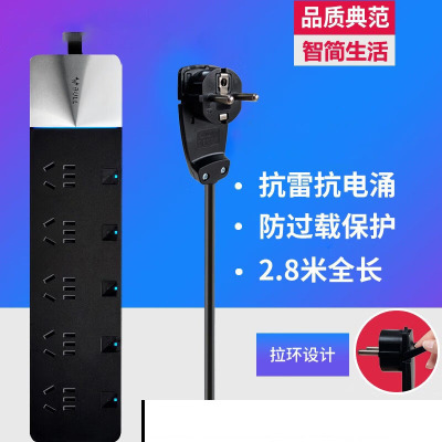 公牛(BULL)USB插座面板多孔带线多功能插排 全长2.8米 单位:个