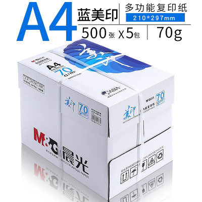 晨光(M&G) 蓝美印 70g A4 复印纸 5包/箱 单位:箱