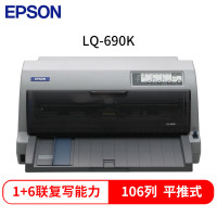 爱普生(EPSON)LQ-690K 针式打印机(106列平推式)单据发票打印 单位:台
