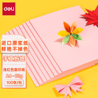 得力(deli) 7757粉色复印纸儿童手工折纸彩纸 25包/箱 单位:箱