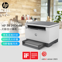 惠普(hp) 打印机2606 自动双面无线激光多功能打印机 打印复印扫描 单位:台