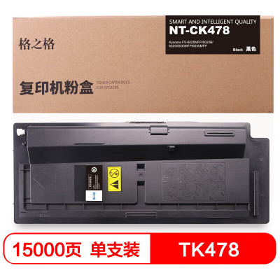 格之格(G&G) NT-CK478适用京瓷Kyocera FS-6025MFP 6035MFP打印机粉盒 单位:个