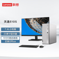 联想(Lenovo)天逸510S台式电脑 i3-12100 8G 512G 集成 主机+23寸来酷显示器 单位:台