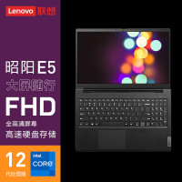 联想(Lenovo) 昭阳E5 15.6英寸英特尔轻薄笔记本 i5-1235U 16G内存 512G固态 集显 单位:台