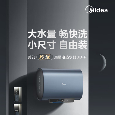 美的(Midea)60升玲珑超薄双胆扁桶电热水器3300W变频 一级能效F6033-UD-P(HE) 60L 单位:台