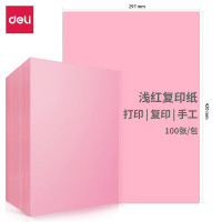 得力(deli) 7757多用途彩色复印纸-A4-80g浅粉 单位:包