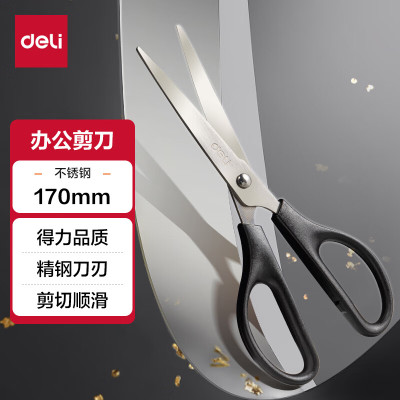 得力(deli) 0603 剪刀 中号剪子手工剪纸刀 办公用品 黑色 单位:把