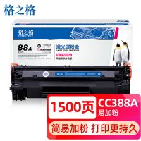格之格(G&G) cc388a硒鼓 适用惠普m1136墨盒 p1108 m126nw m126a 打印机硒鼓 单位:支