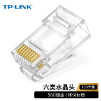TP-LINK 六类非屏蔽水晶头 TL-EH601-100 100个/盒 单位:盒