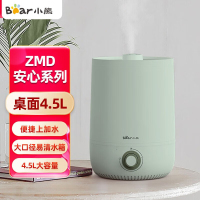 小熊 JSQ-C45S9加湿器 4.5L旋钮控制 缺水自动断电 单位:个