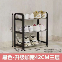 森华众(SHZ)普通鞋架 42*19*42cm 单位:个