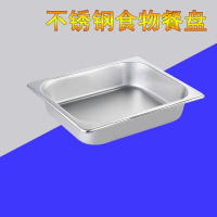 邦捷 菜壳子 26.5*32.5*6.5 不锈钢份数盆自助餐炉餐盘布菲炉内胆 单位:个